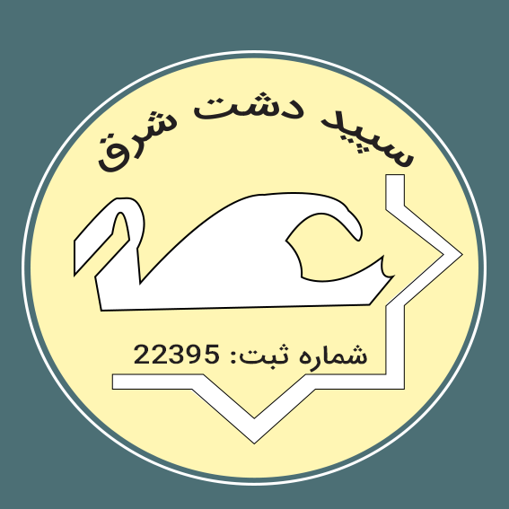 سپید دشت لوگو